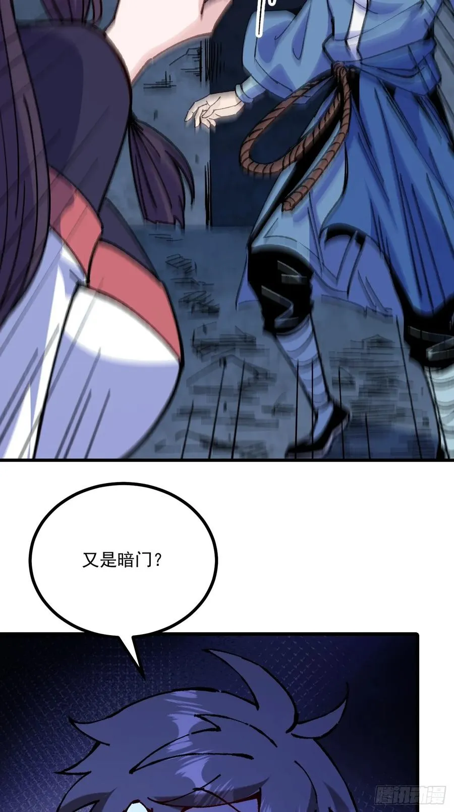 第70话 第21页
