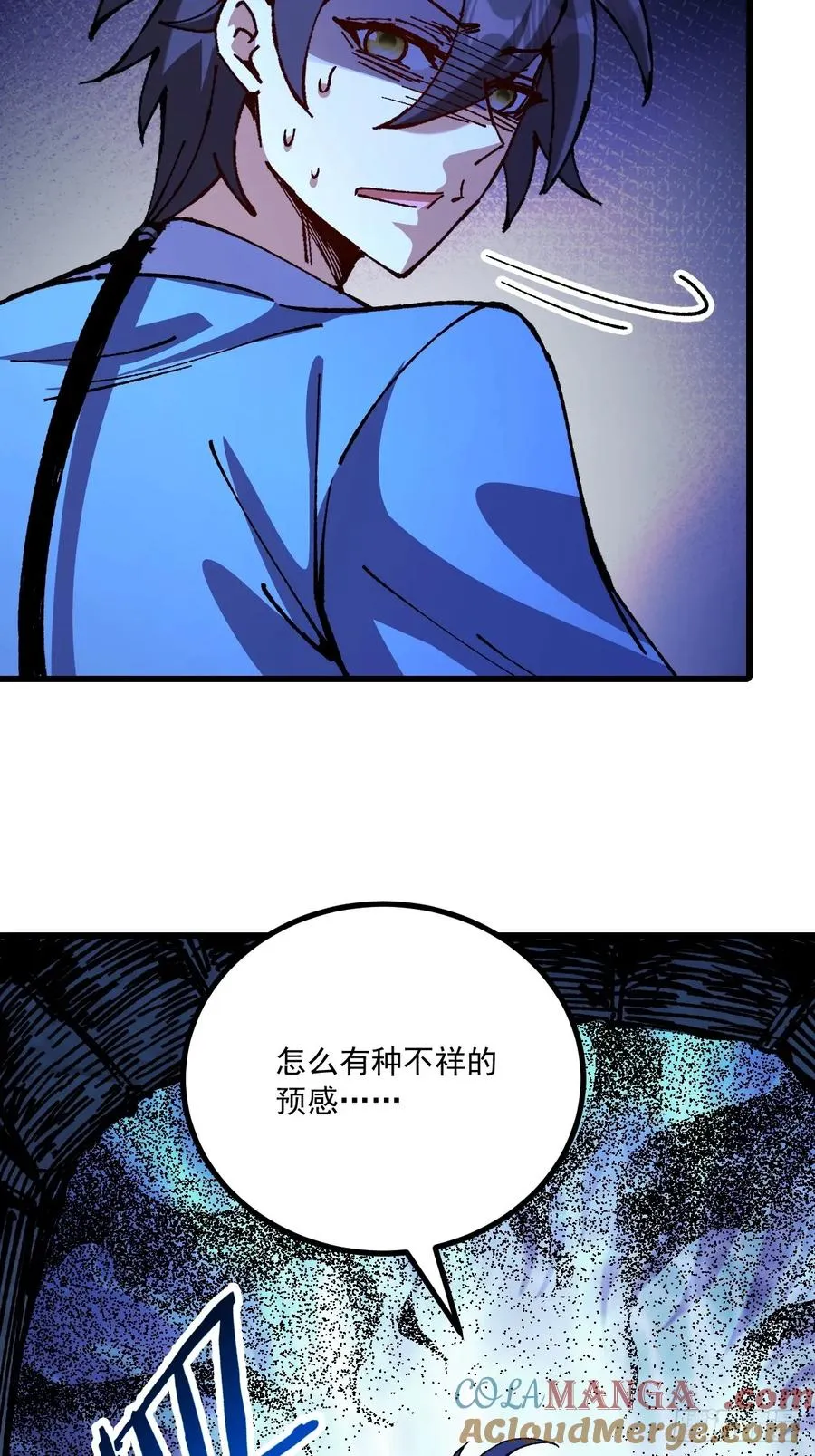 第70话 第22页