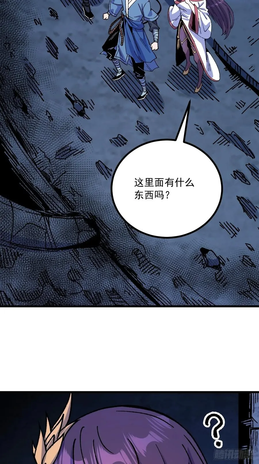 第70话 第26页