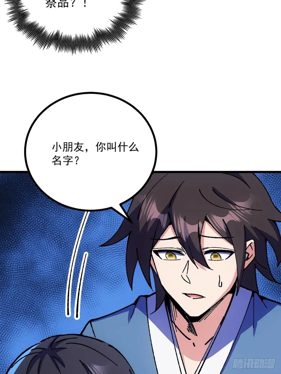 第70话 第35页