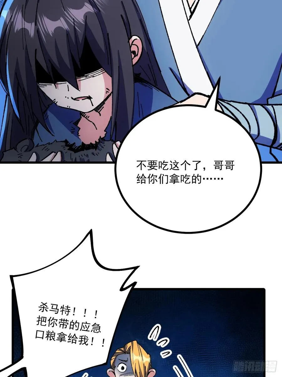 第70话 第36页