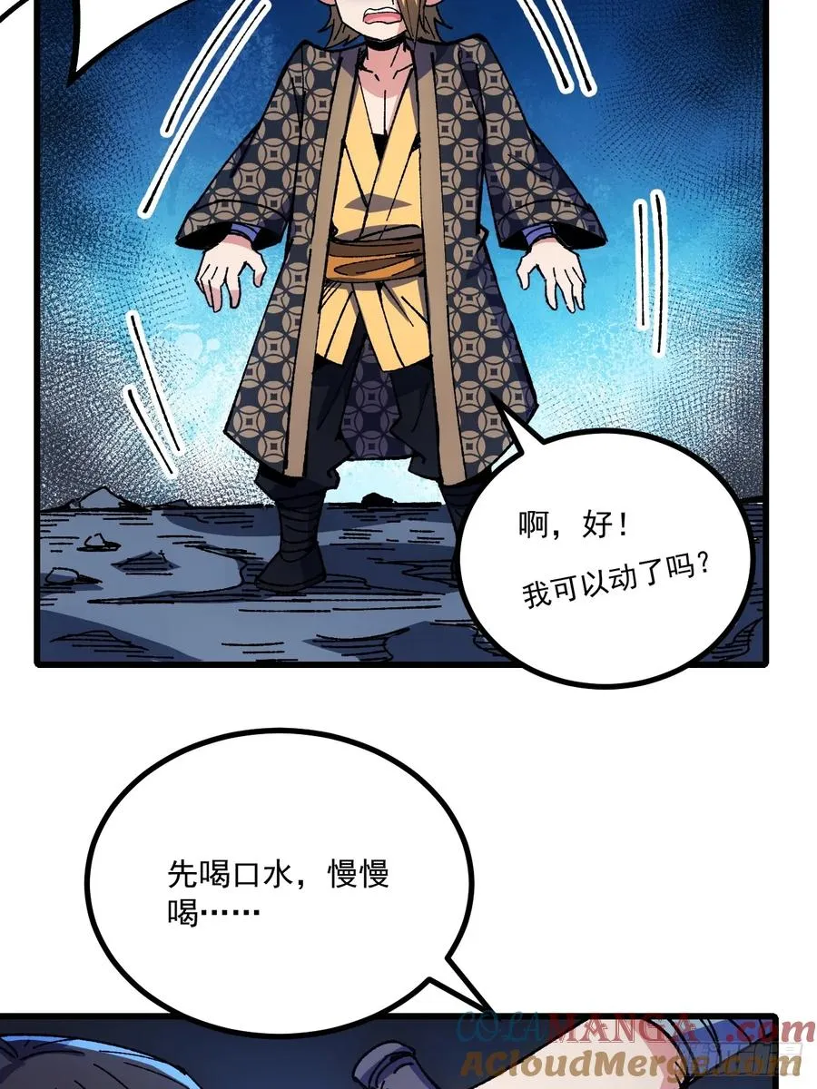 第70话 第37页