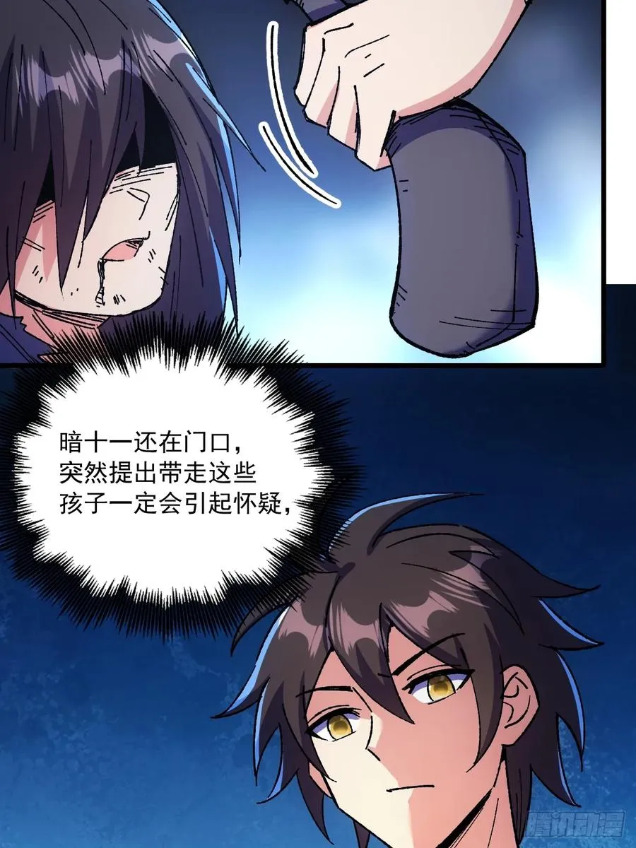 第70话 第38页