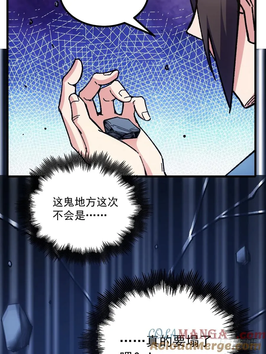 第70话 第43页