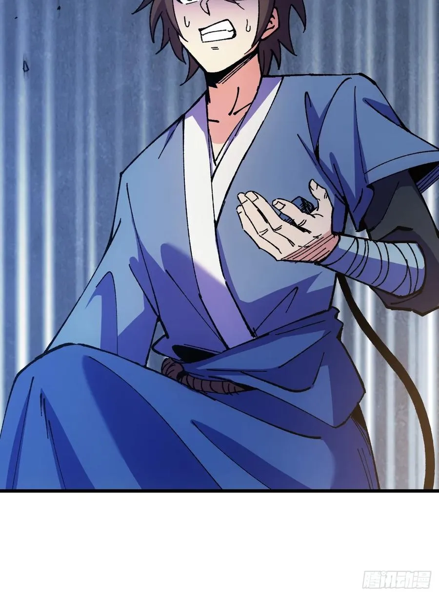 第70话 第45页