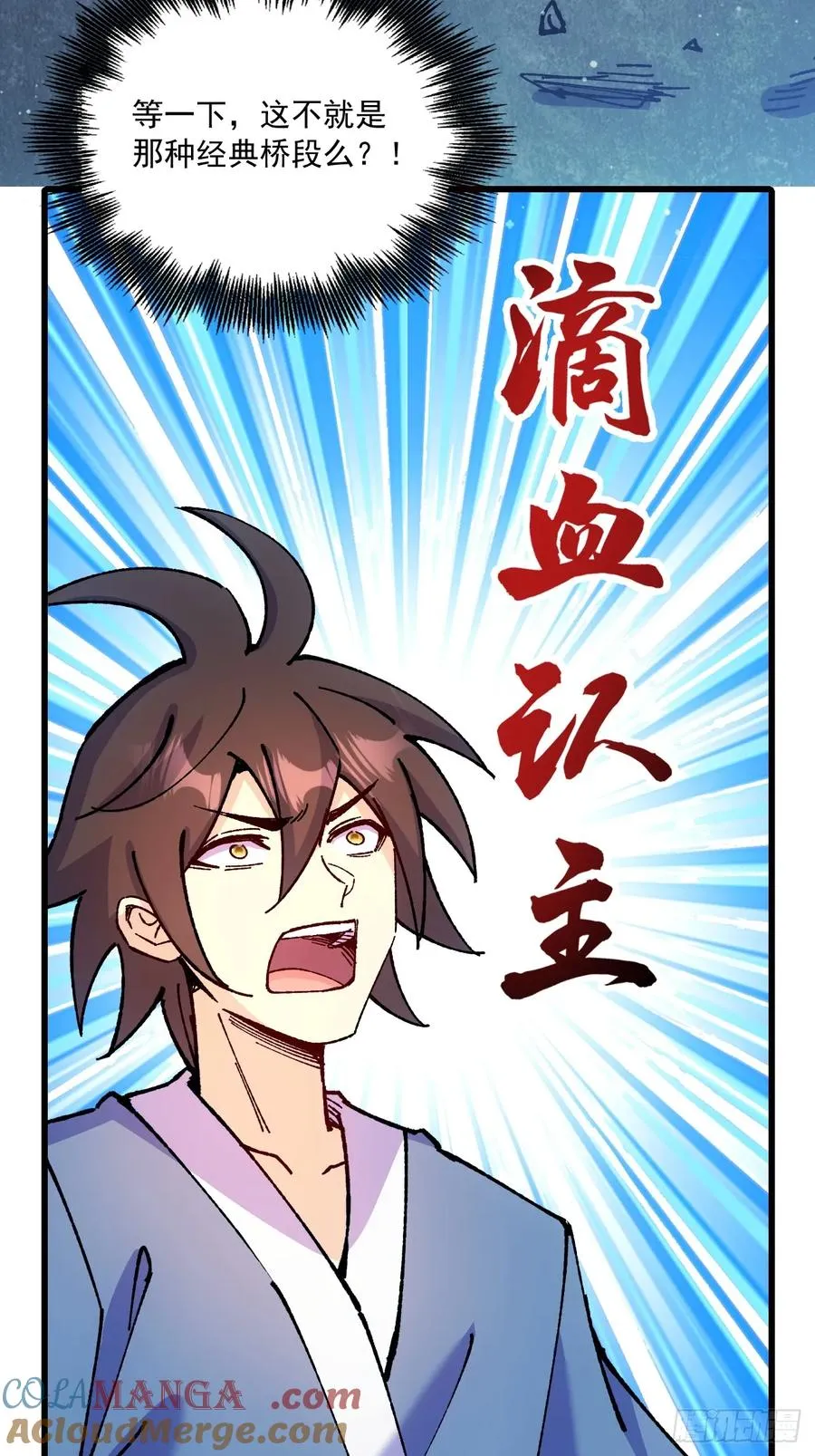 第72话 第4页
