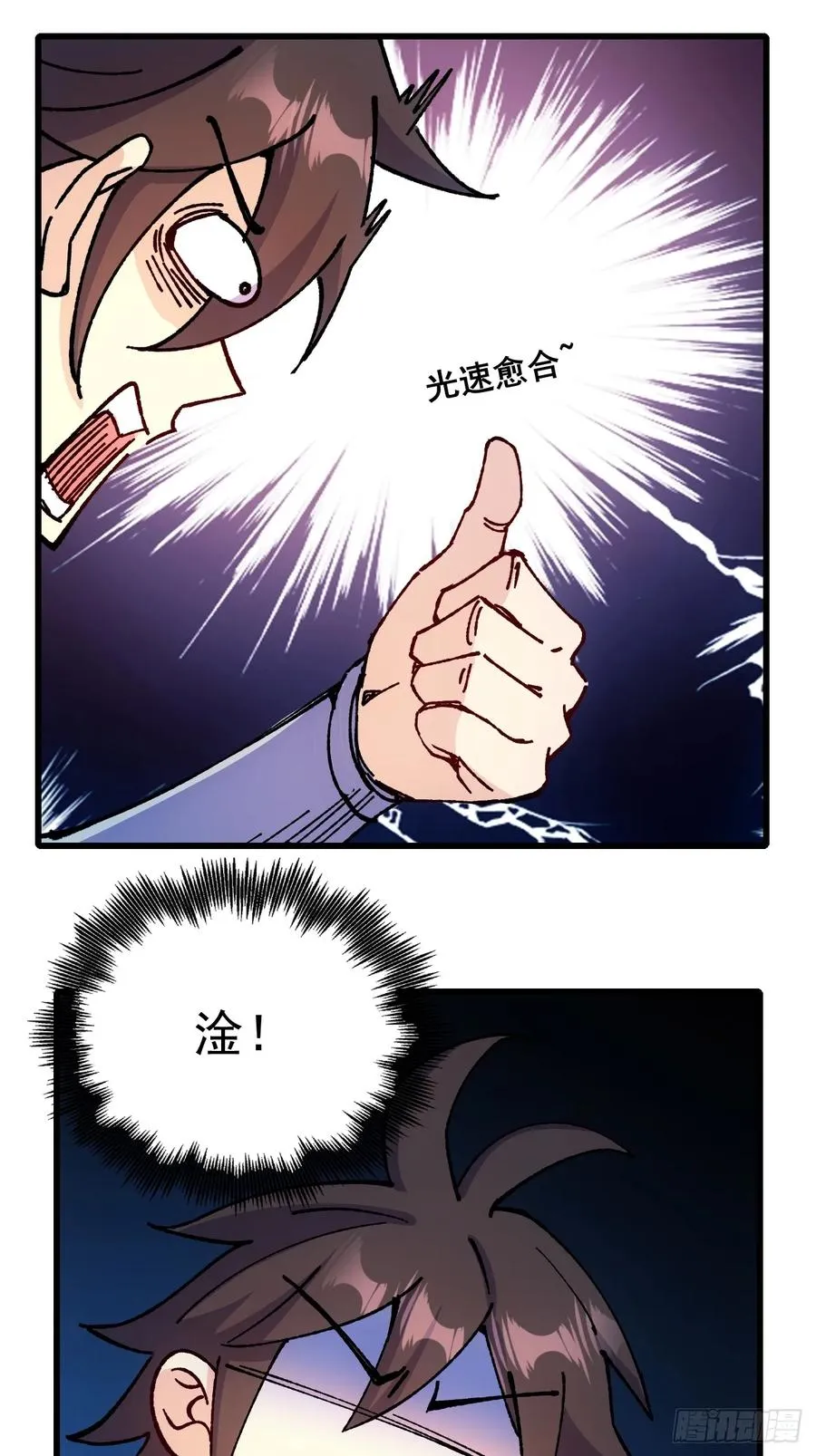 第72话 第6页