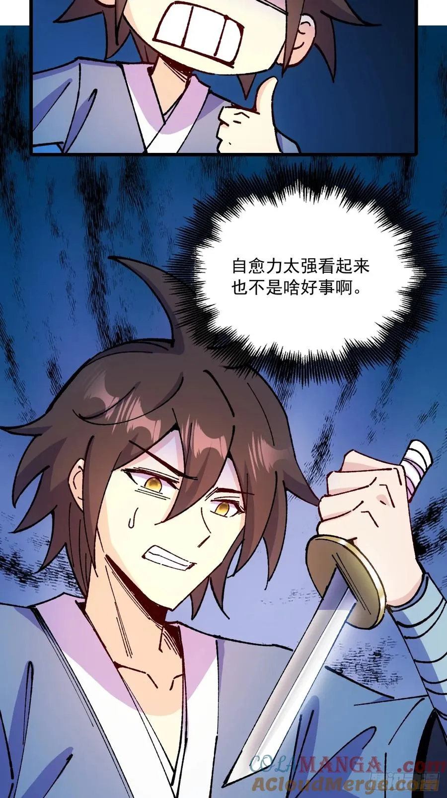 第72话 第7页