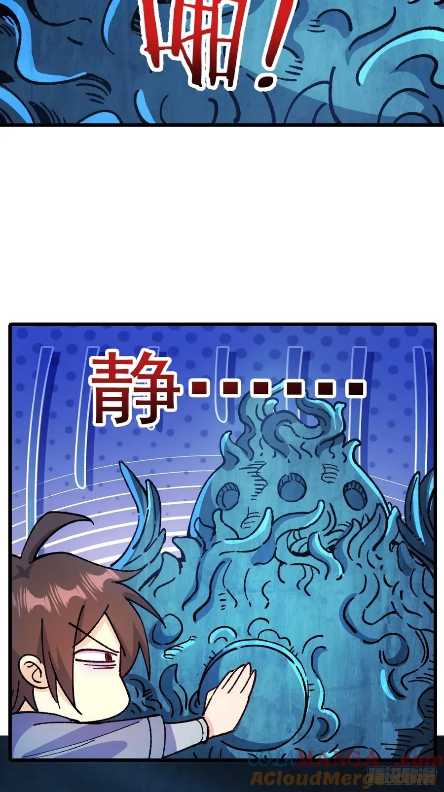 第72话 第10页