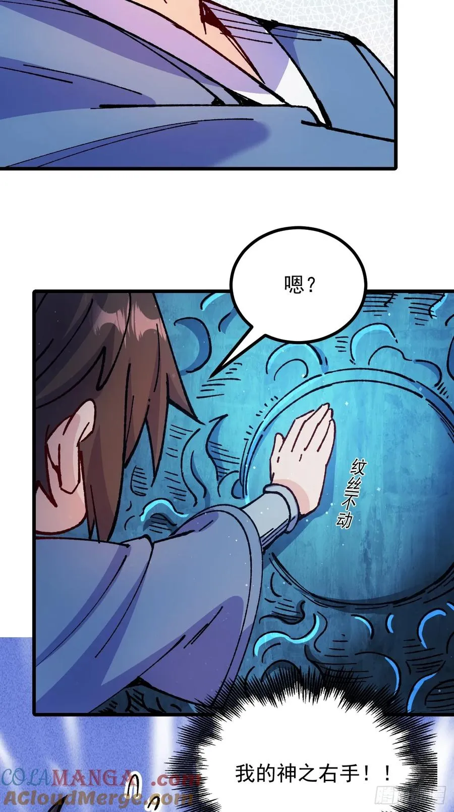 第72话 第13页