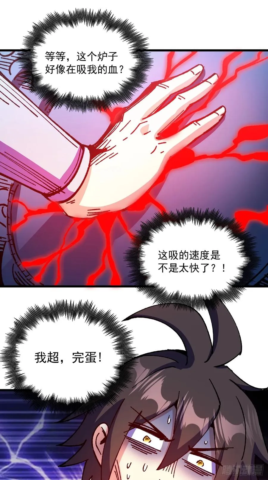 第72话 第15页