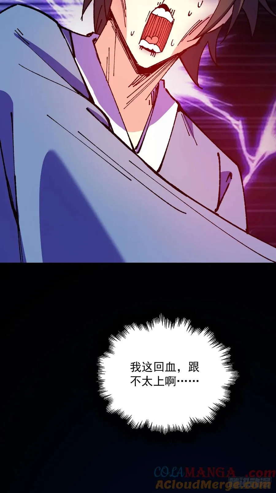 第72话 第16页
