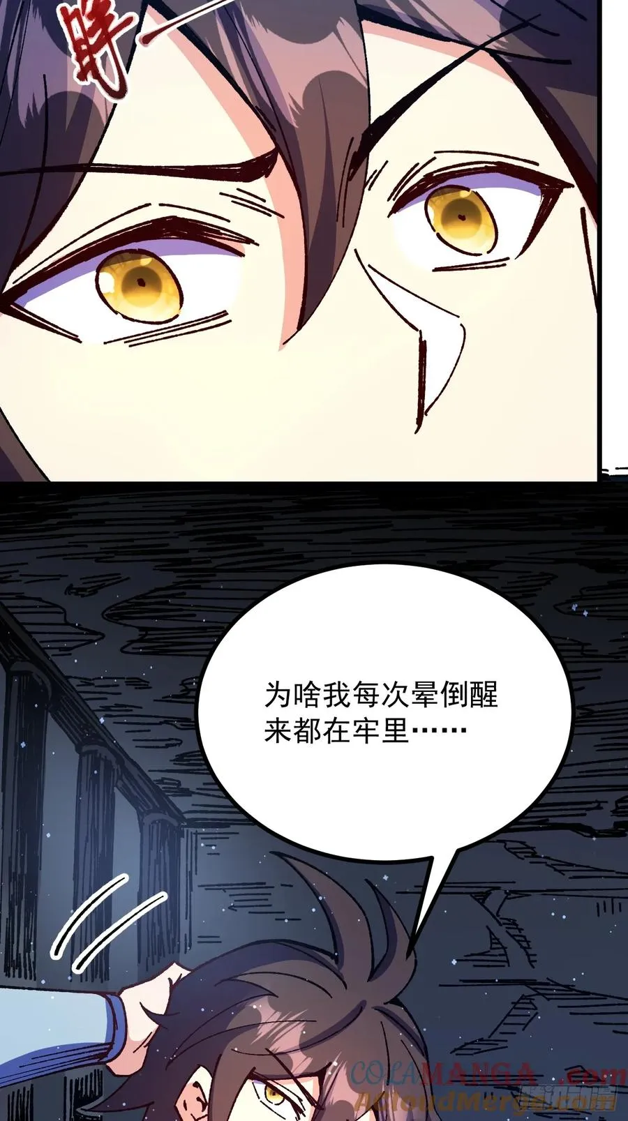 第72话 第19页