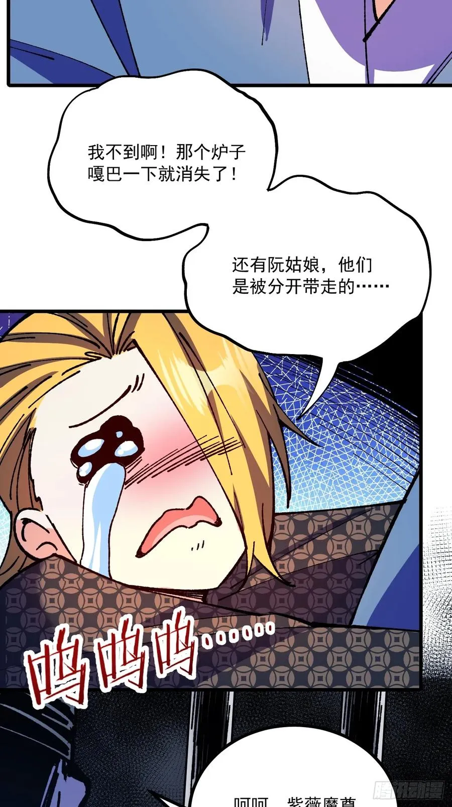 第72话 第24页