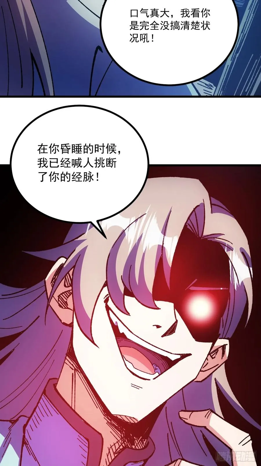 第72话 第30页