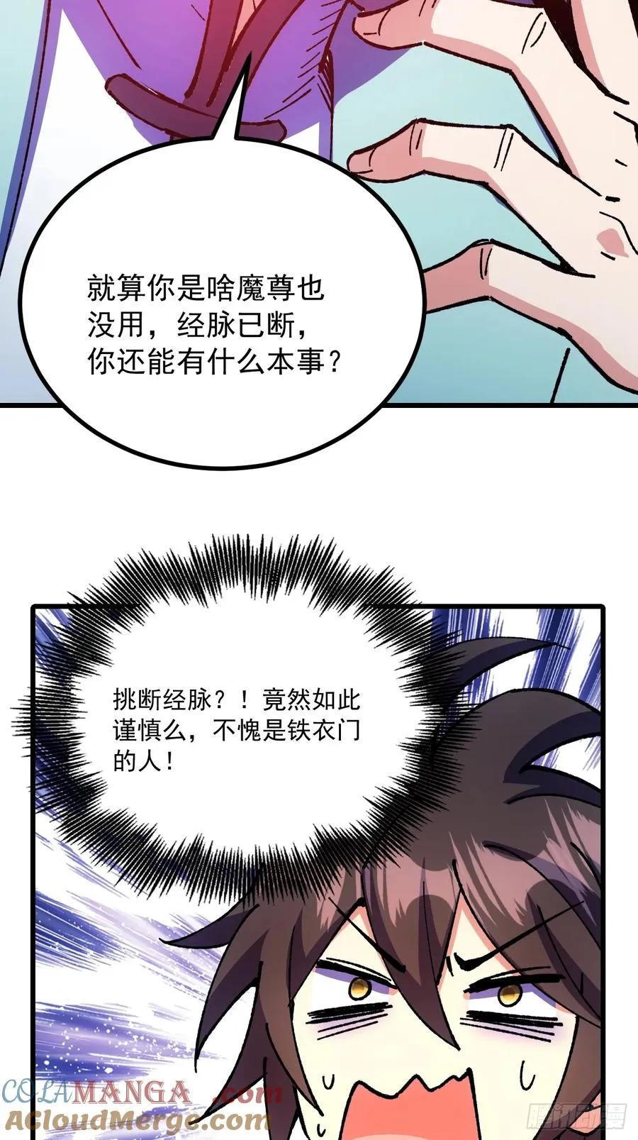 第72话 第31页