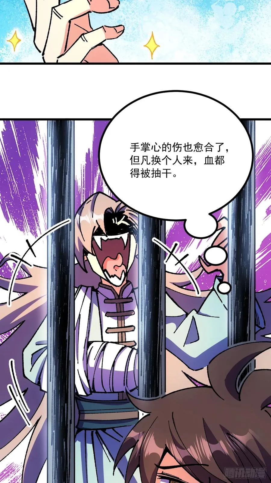 第72话 第33页