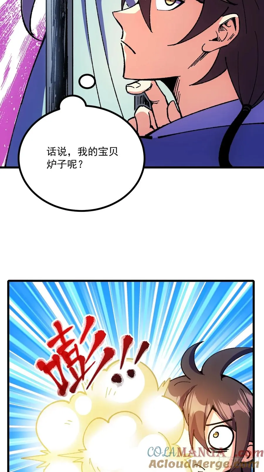 第72话 第34页