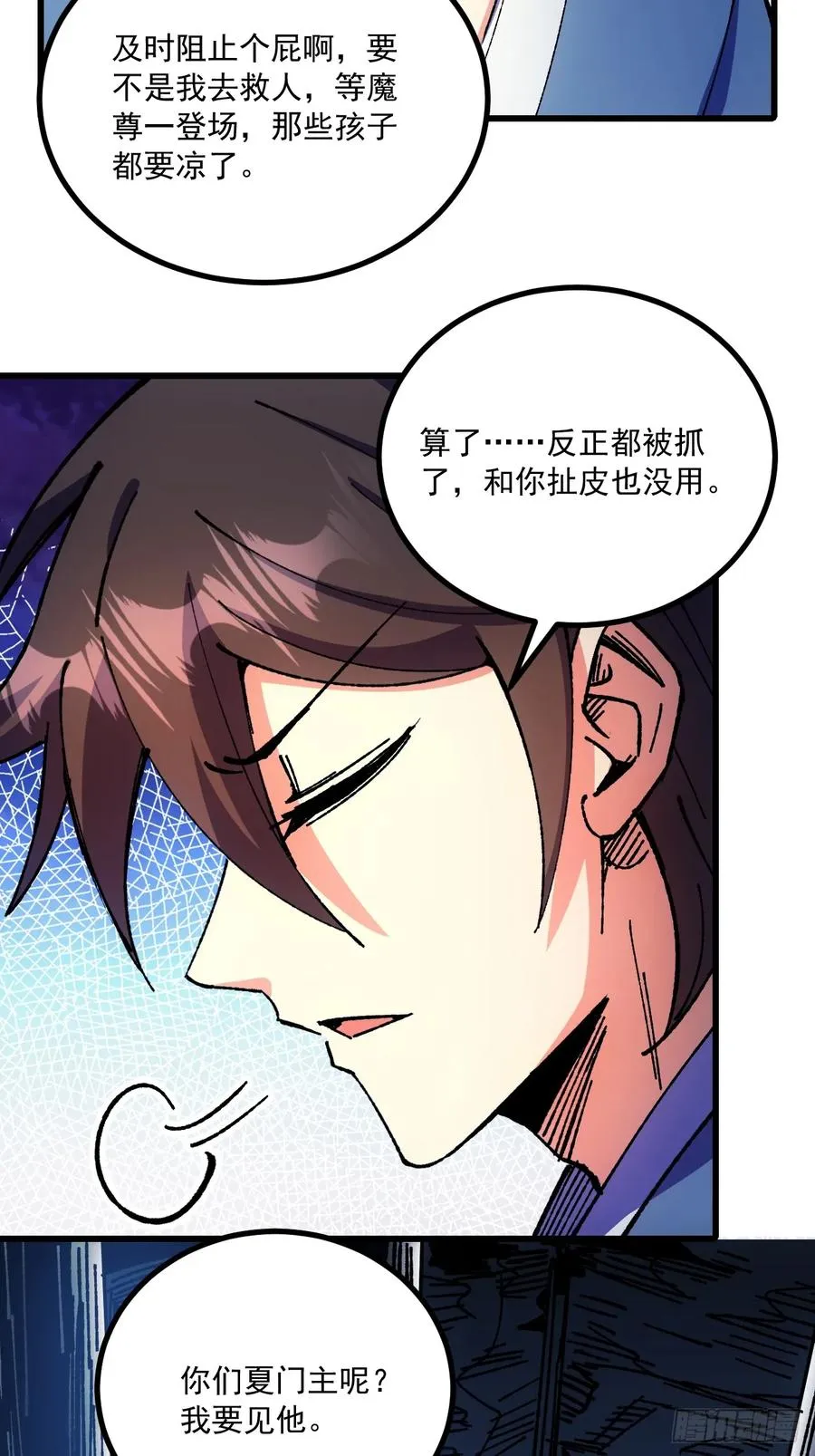 第72话 第41页