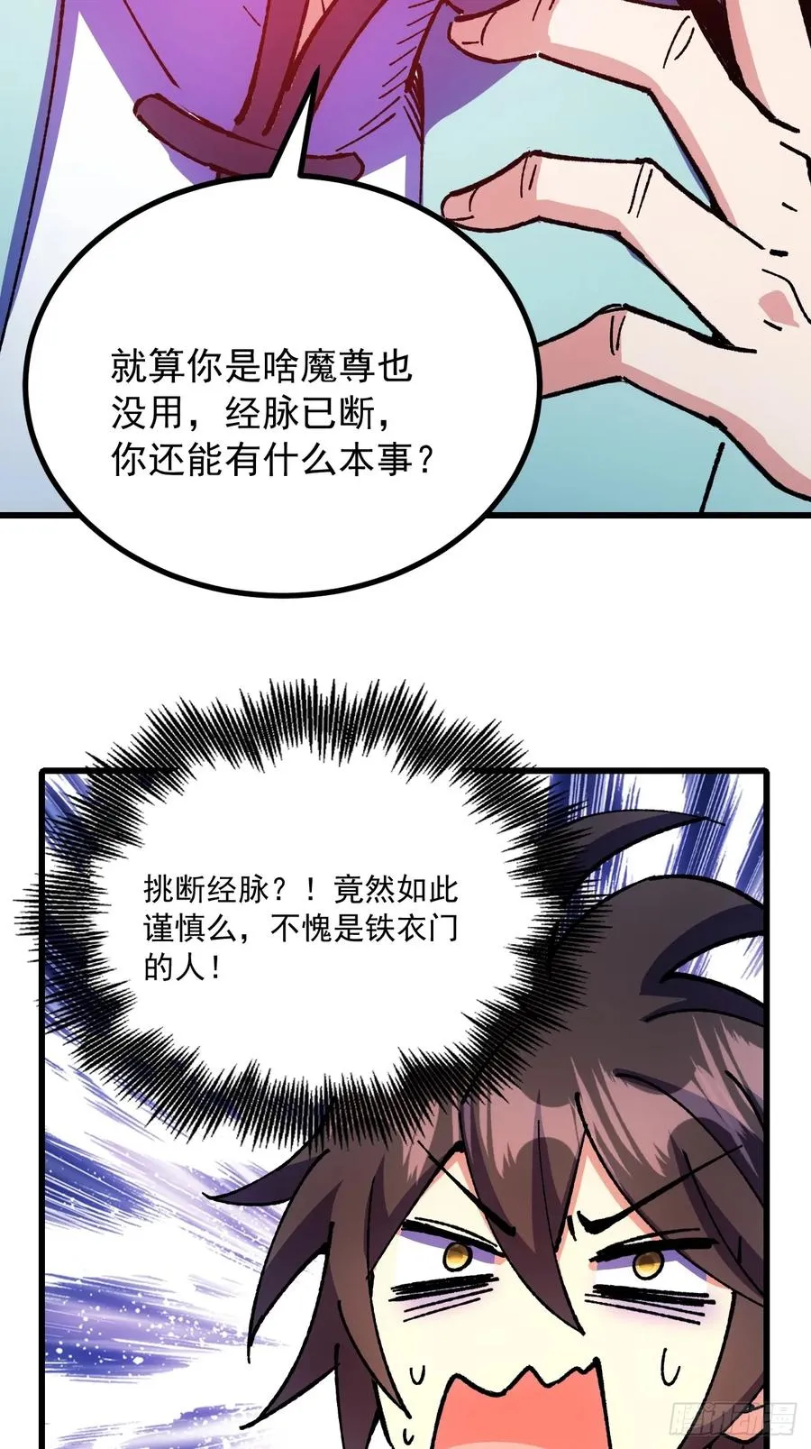 第72话 第44页
