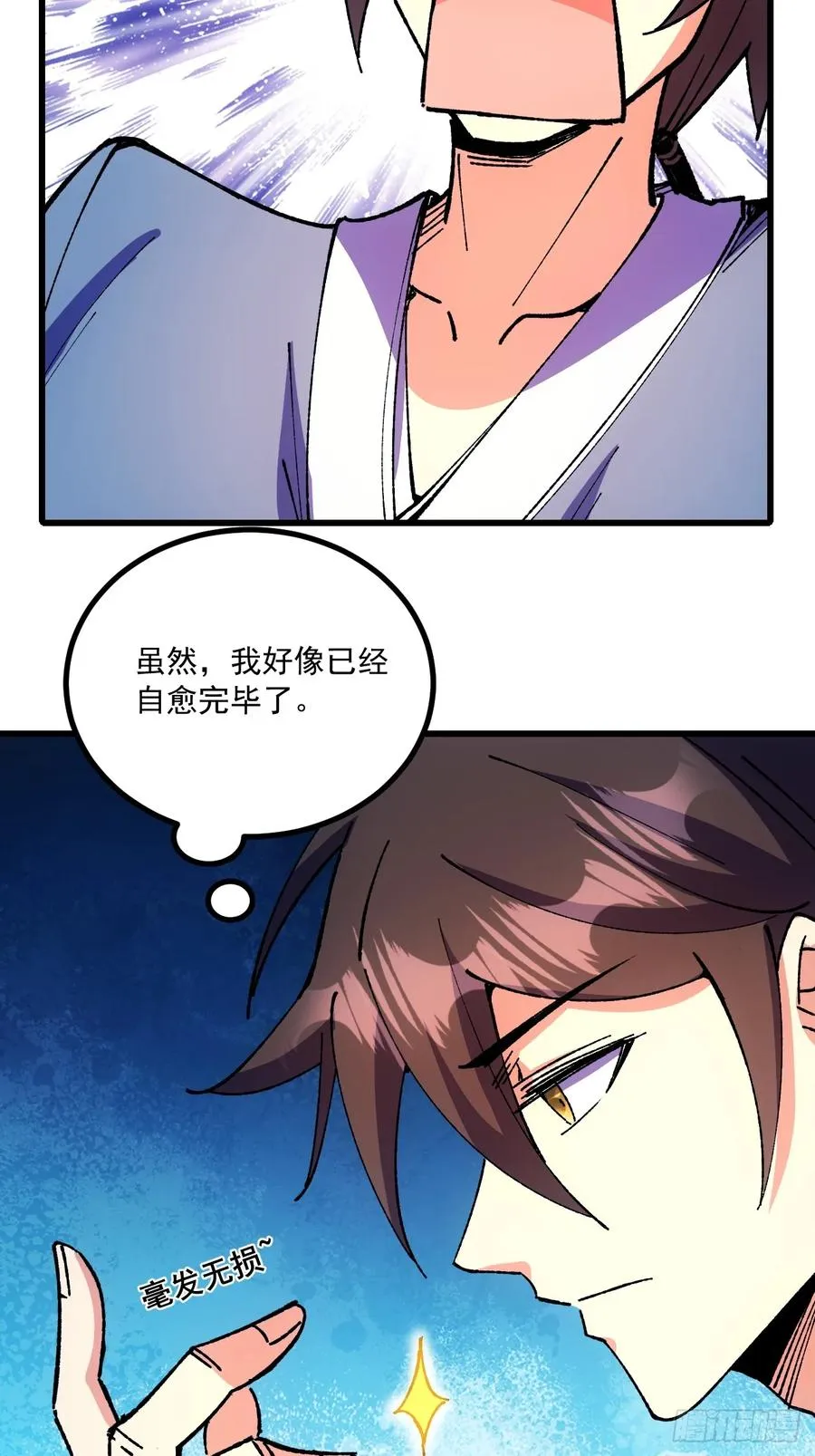 第72话 第45页