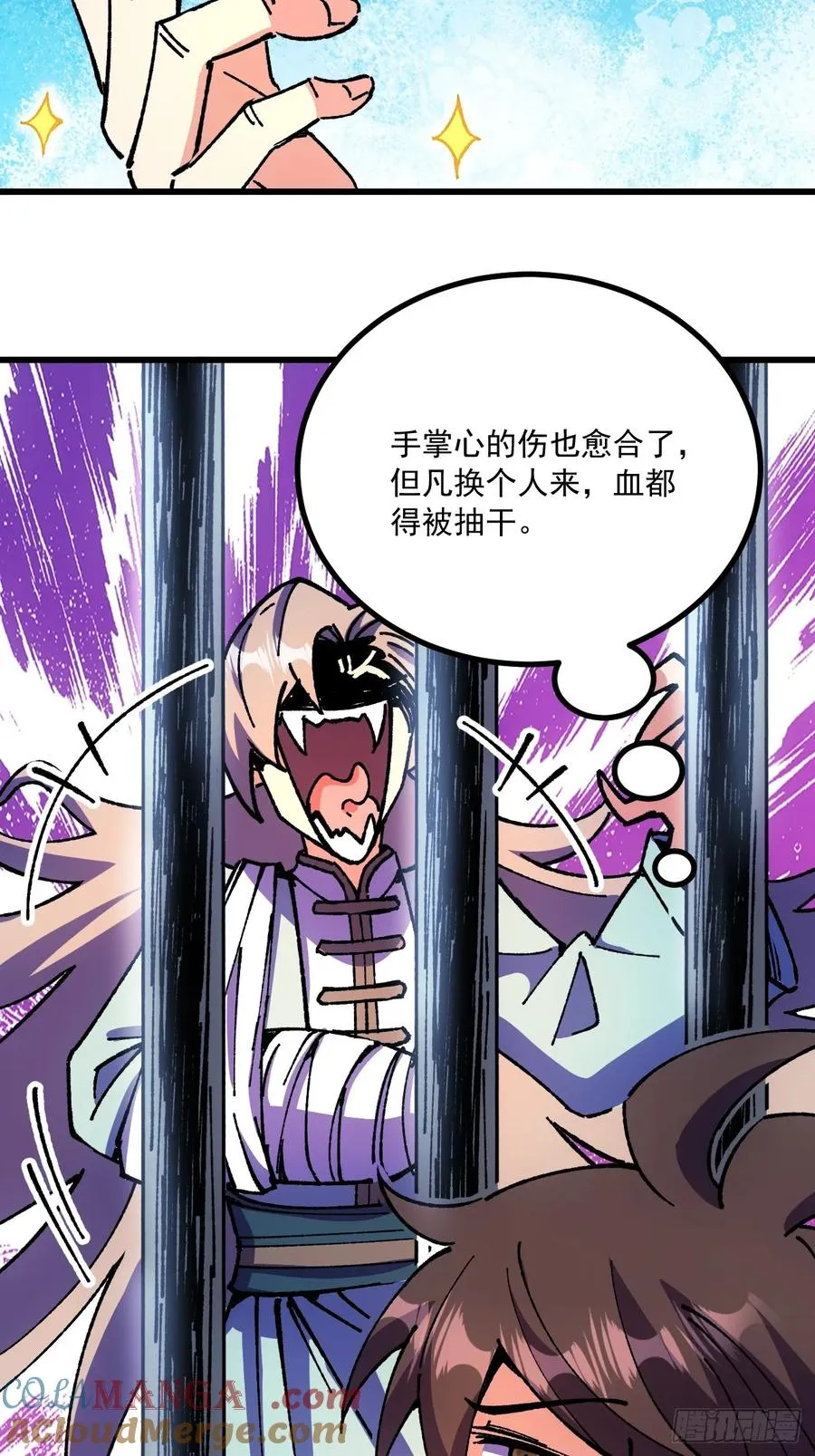 第72话 第46页