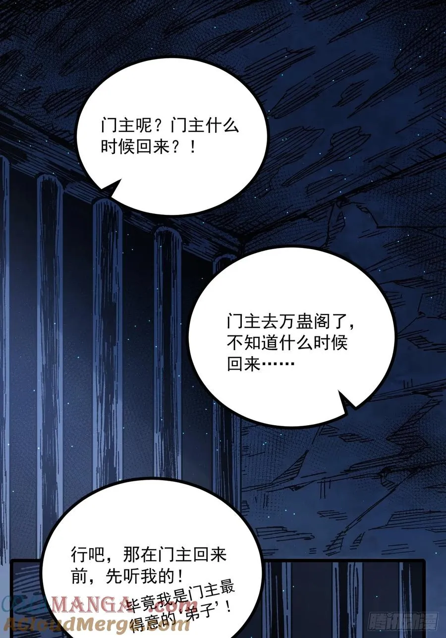 第73话 第3页