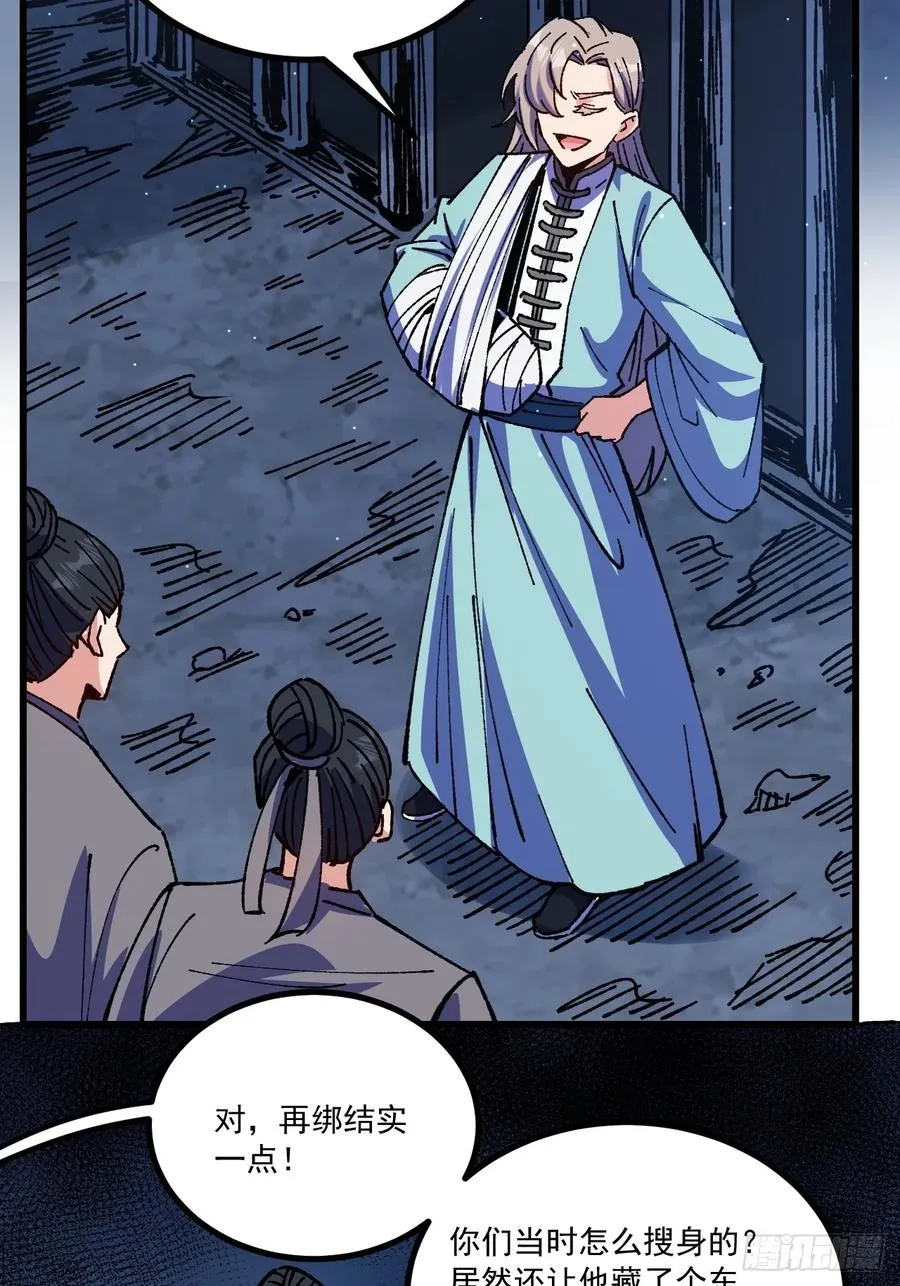 第73话 第4页