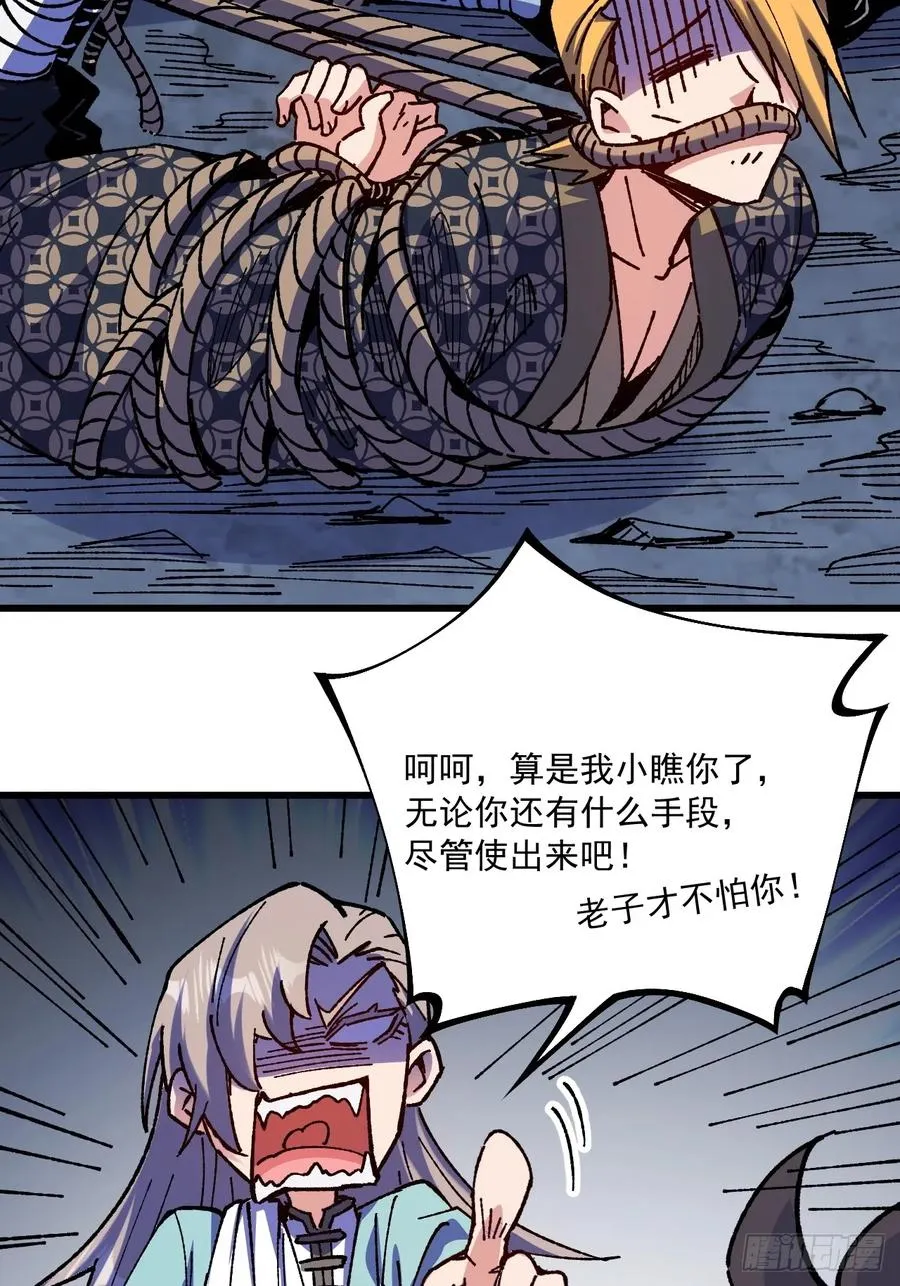 第73话 第6页