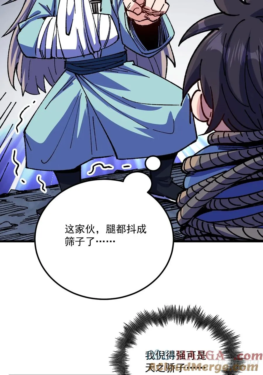 第73话 第7页