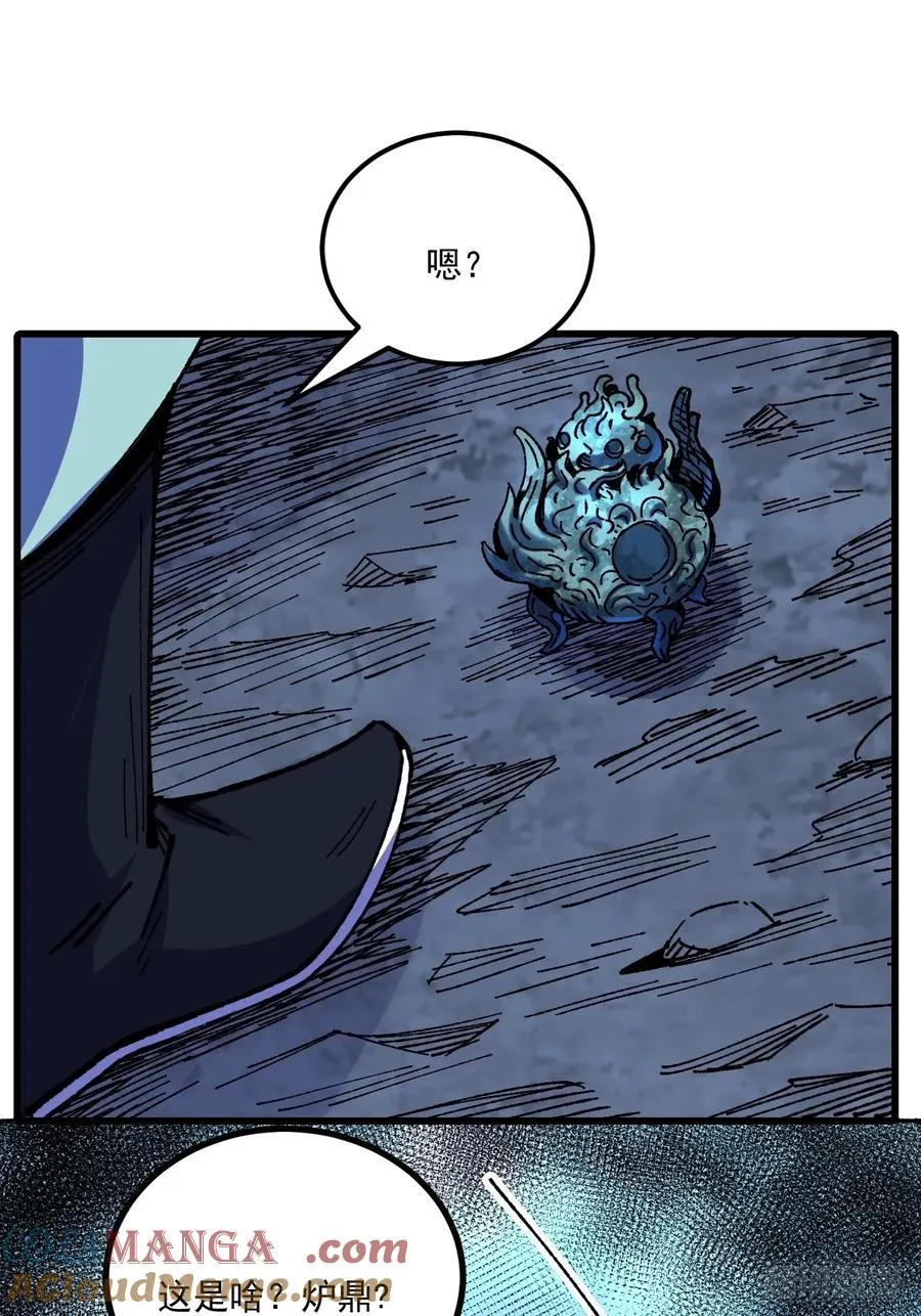 第73话 第9页