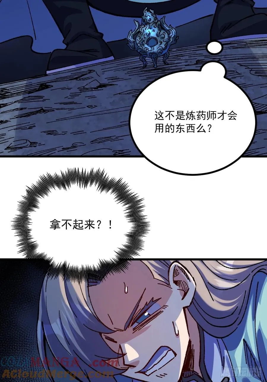 第73话 第11页