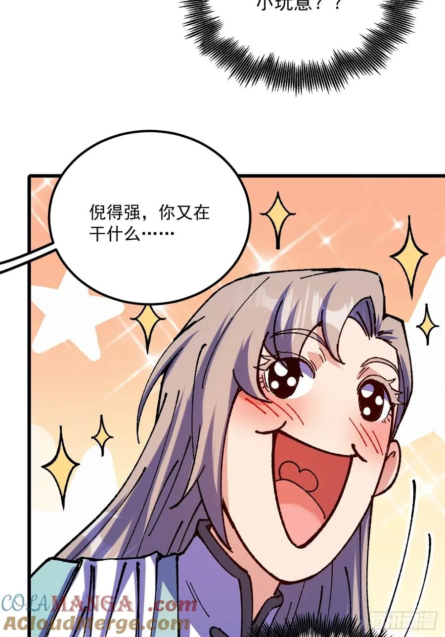 第73话 第13页