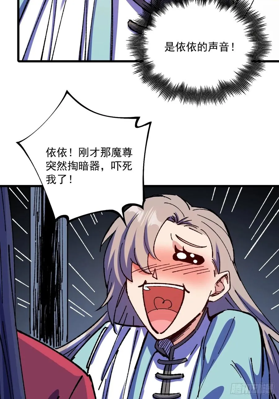 第73话 第14页
