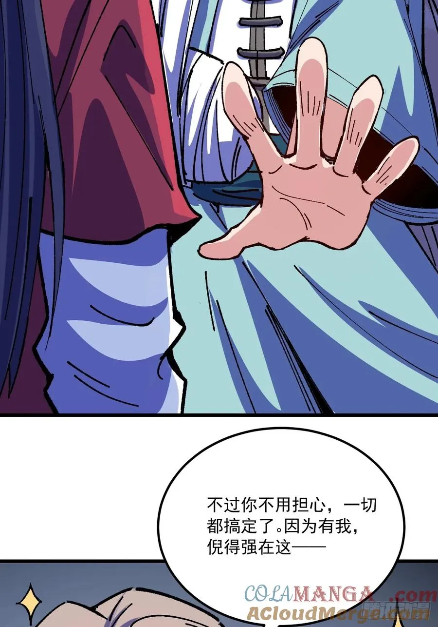 第73话 第15页