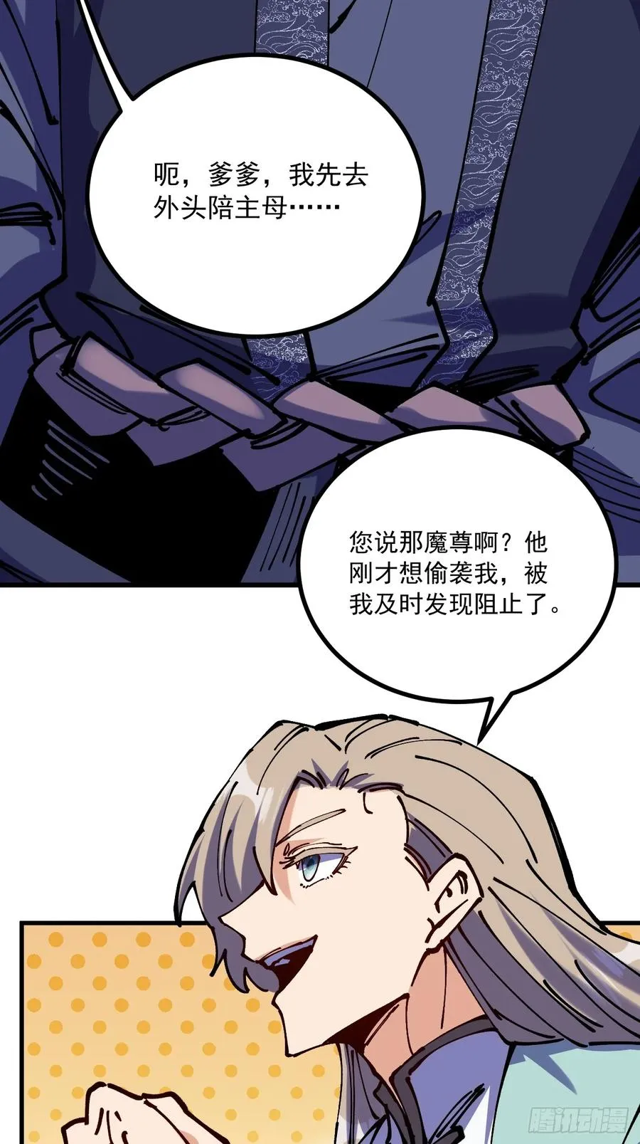 第73话 第20页
