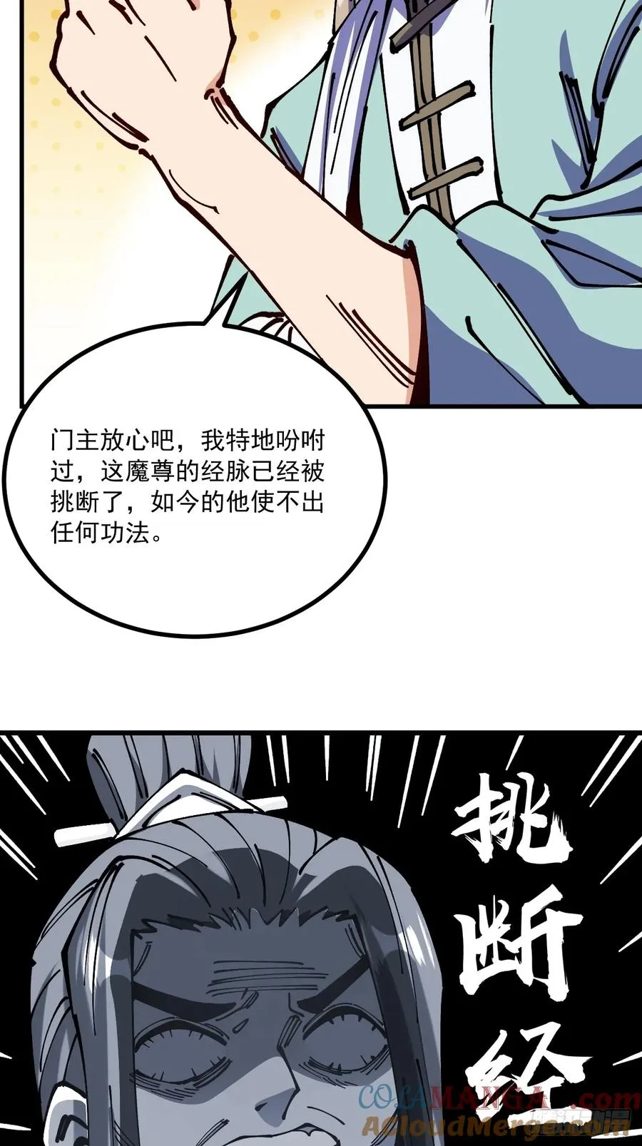 第73话 第21页
