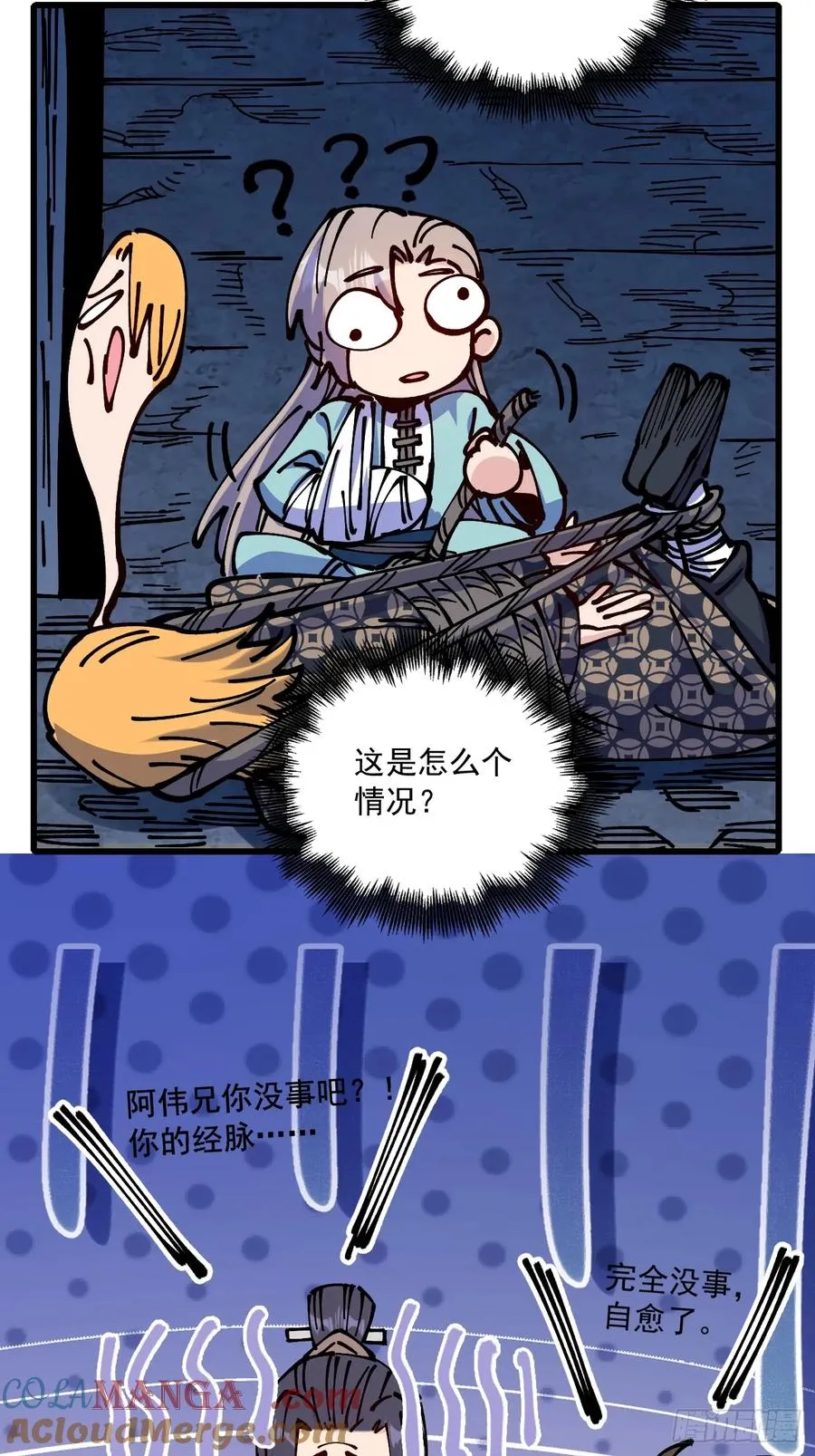 第73话 第29页