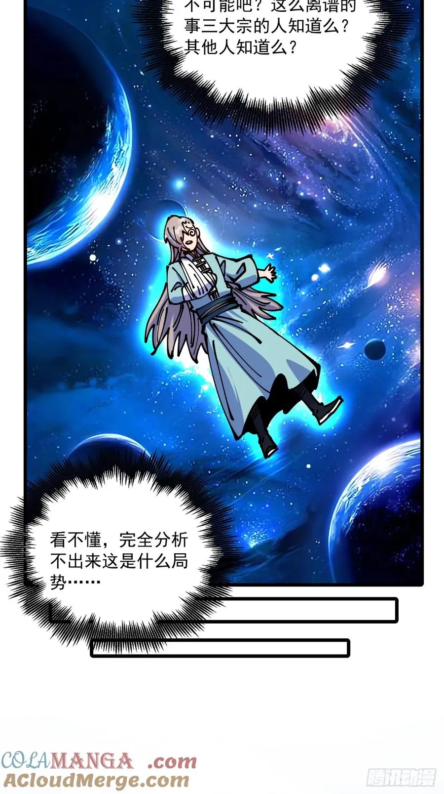 第73话 第31页