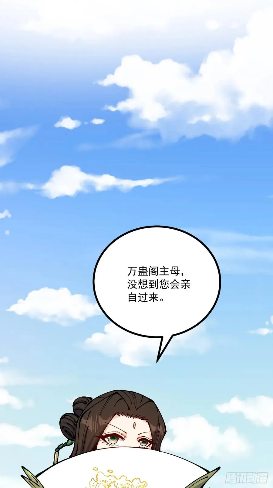 第73话 第32页