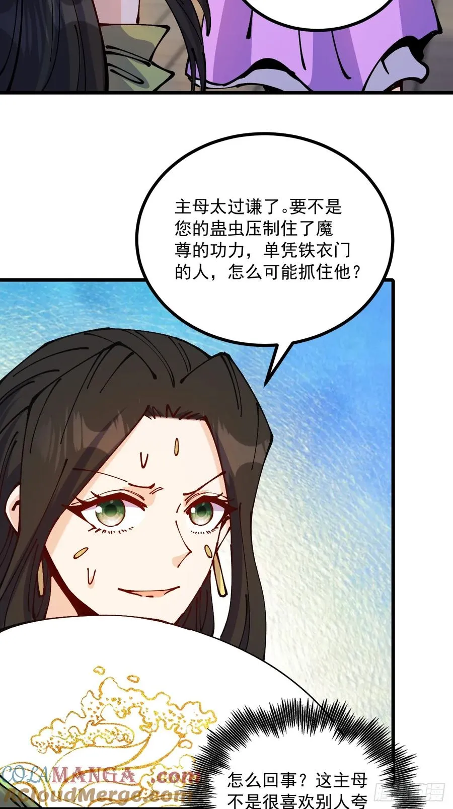 第73话 第35页