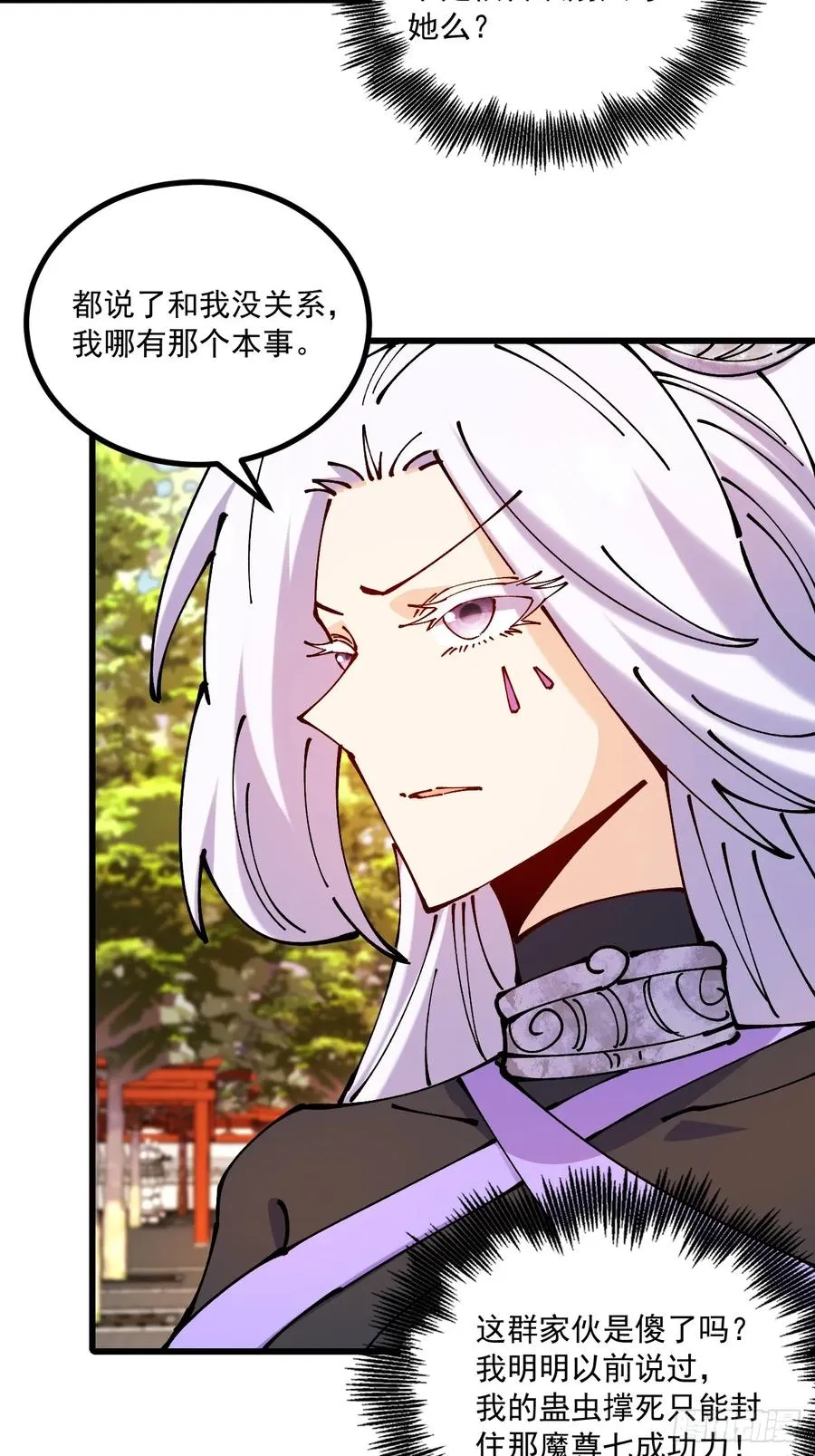 第73话 第36页