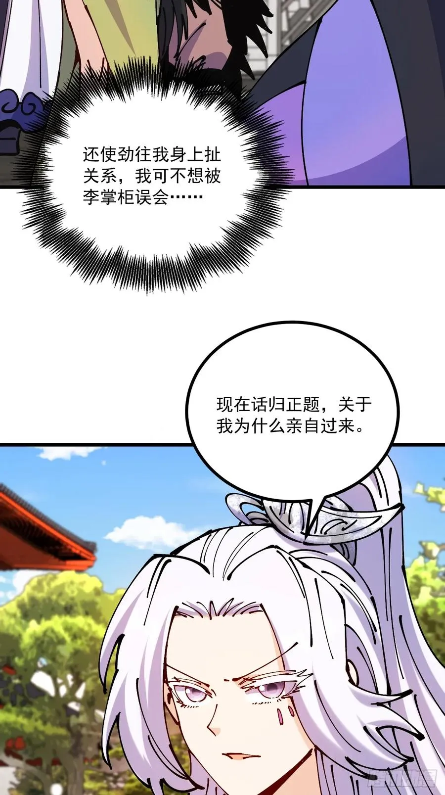 第73话 第38页