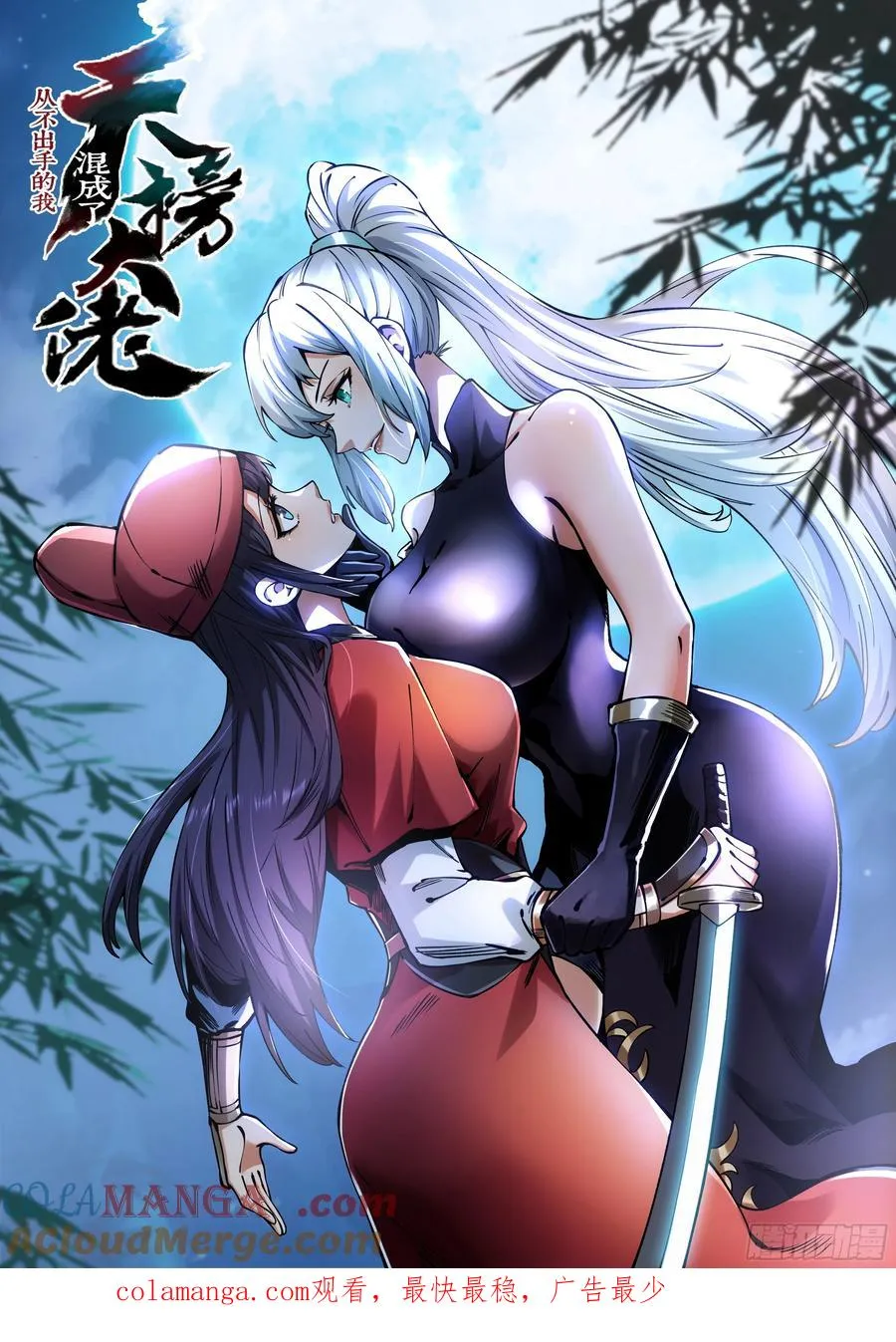 第73话 第41页
