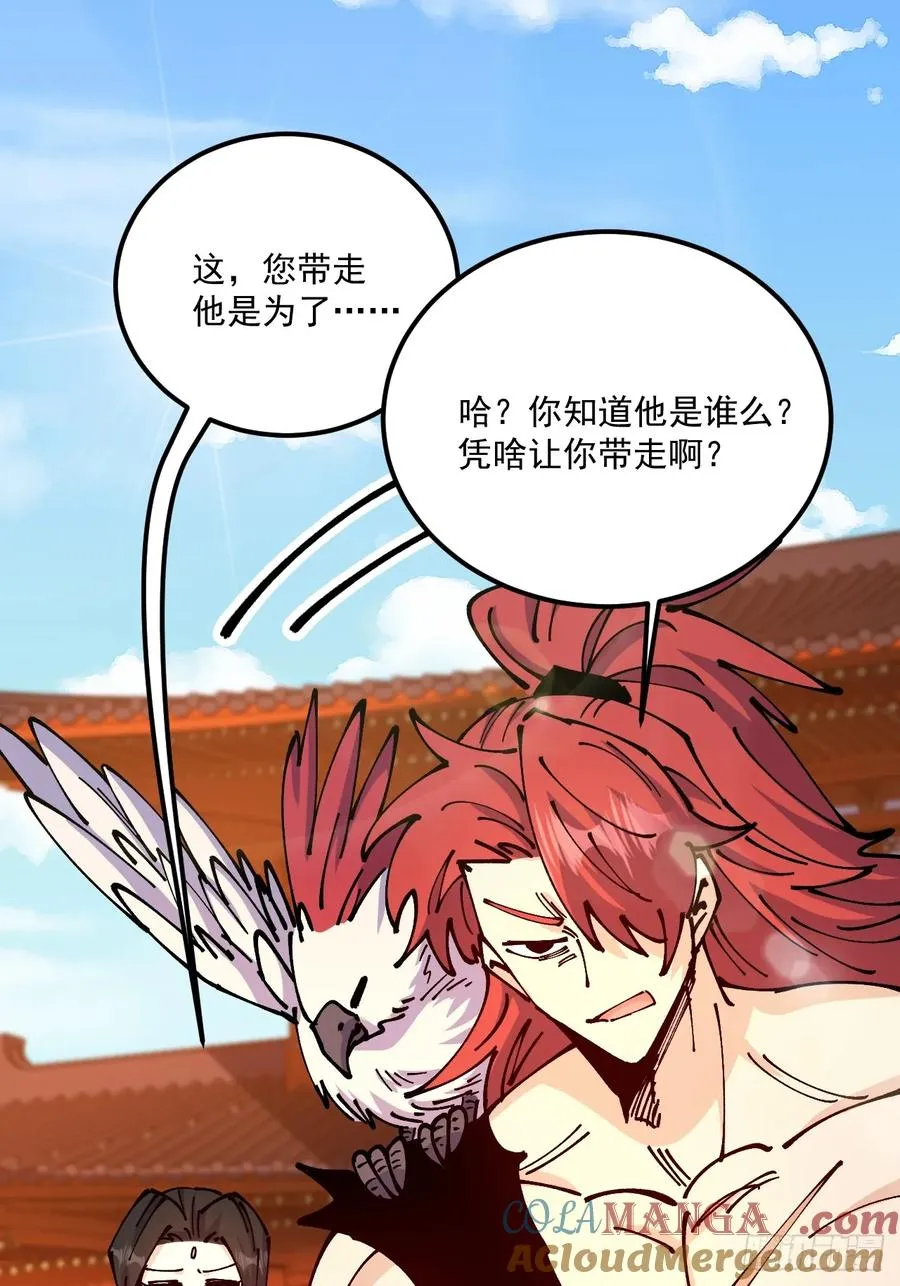 第74话 第3页