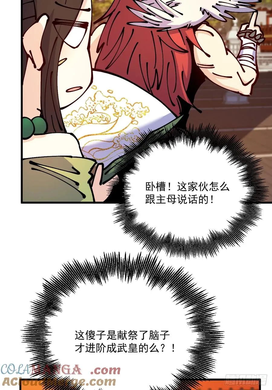 第74话 第5页