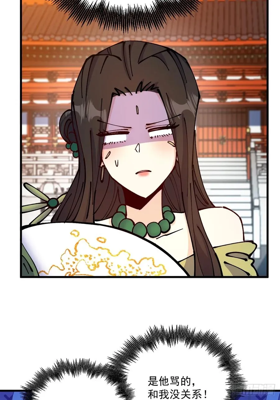 第74话 第6页