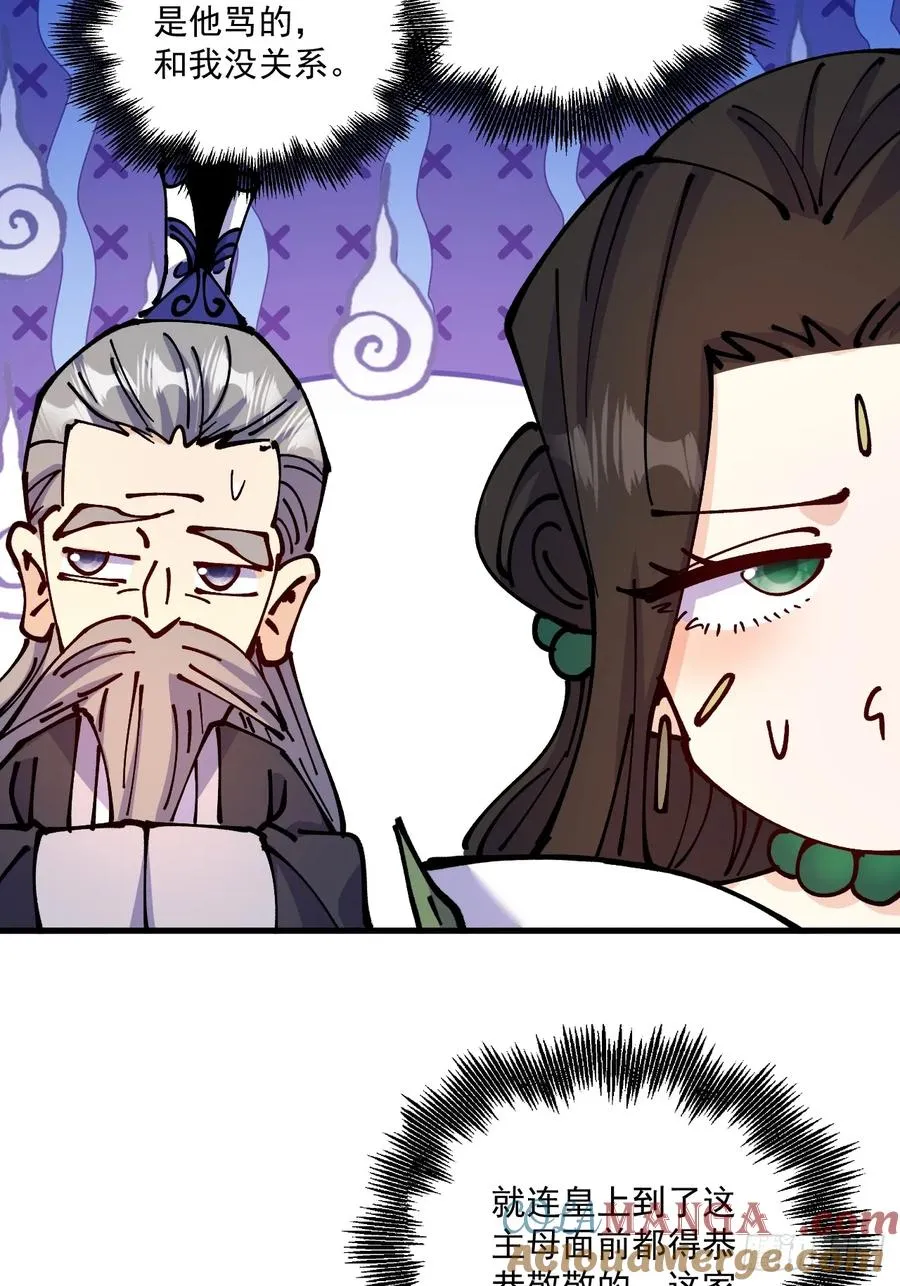 第74话 第7页