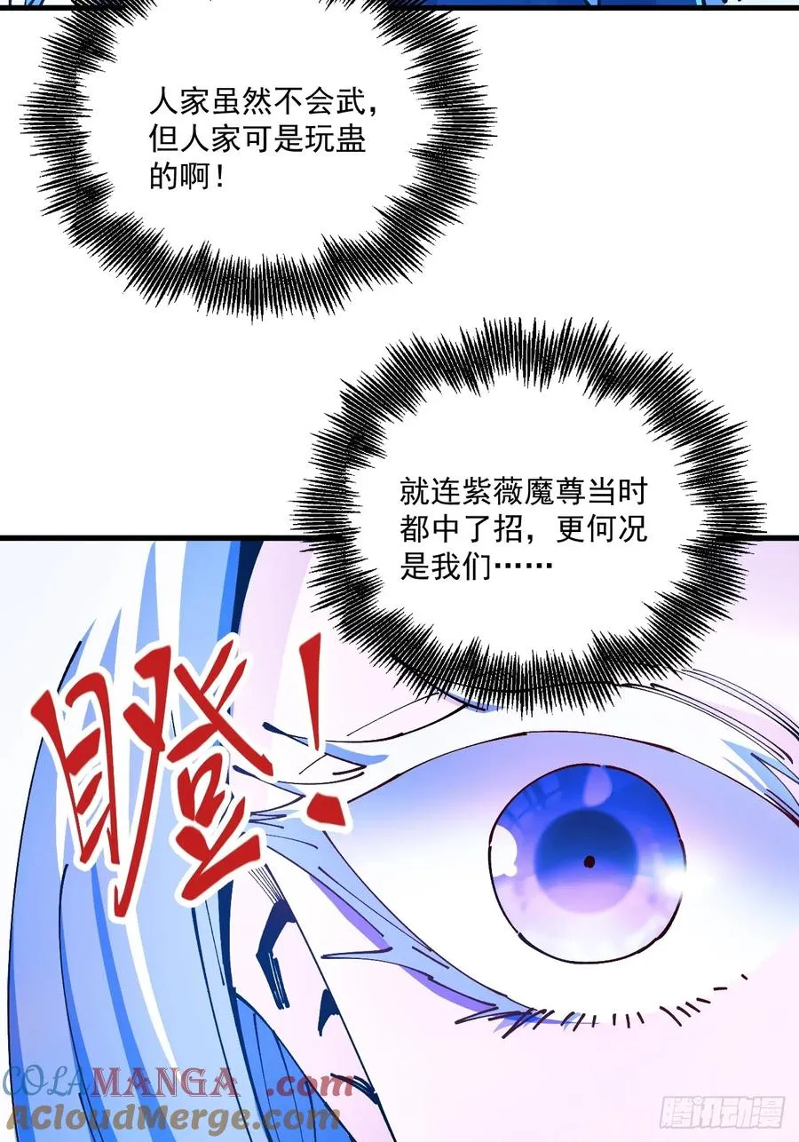 第74话 第9页