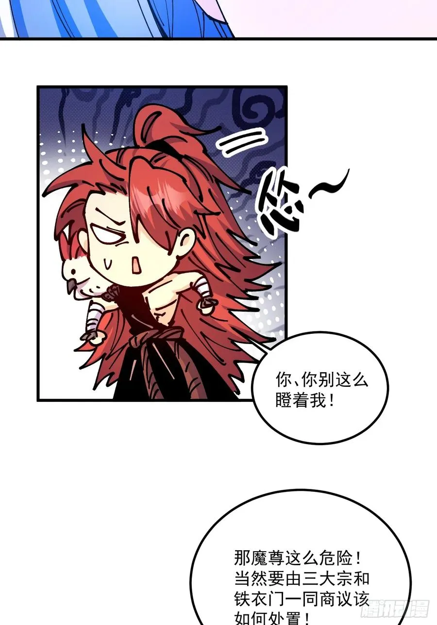 第74话 第10页